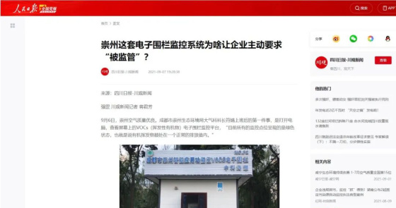 崇州这套电子围栏监控系统为啥让企业主动要求“被监管”？